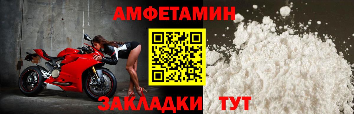 Amphetamine 98% Россия