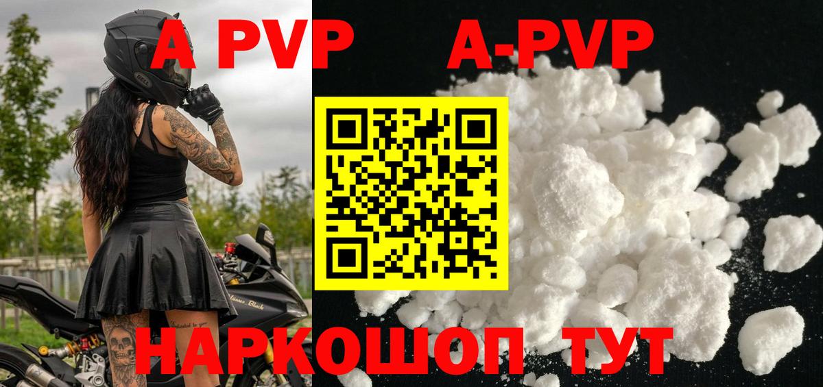 Alpha-PVP Crystall Россия