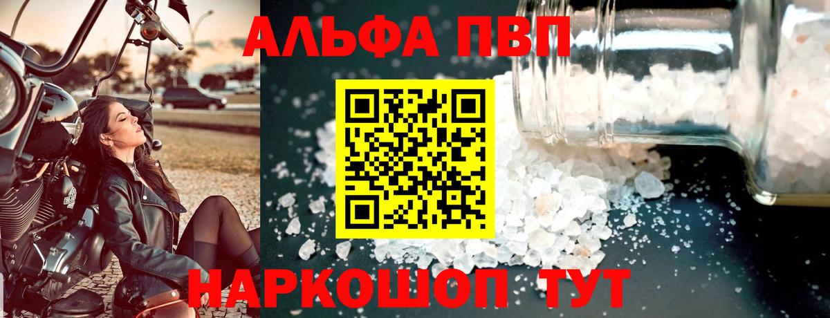 Россия  Альфа ПВП кристаллы  А ПВП  Вход с VPN  APVP мука 