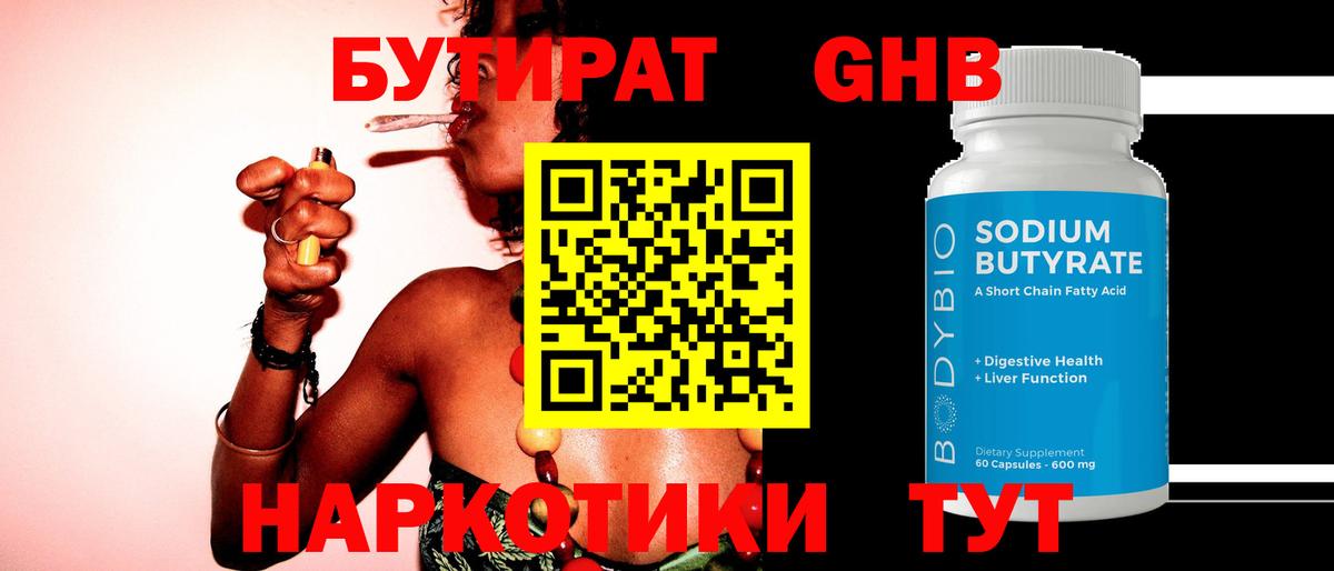 Россия  БУТИРАТ бутик  БУТИРАТ  Вход с VPN 
