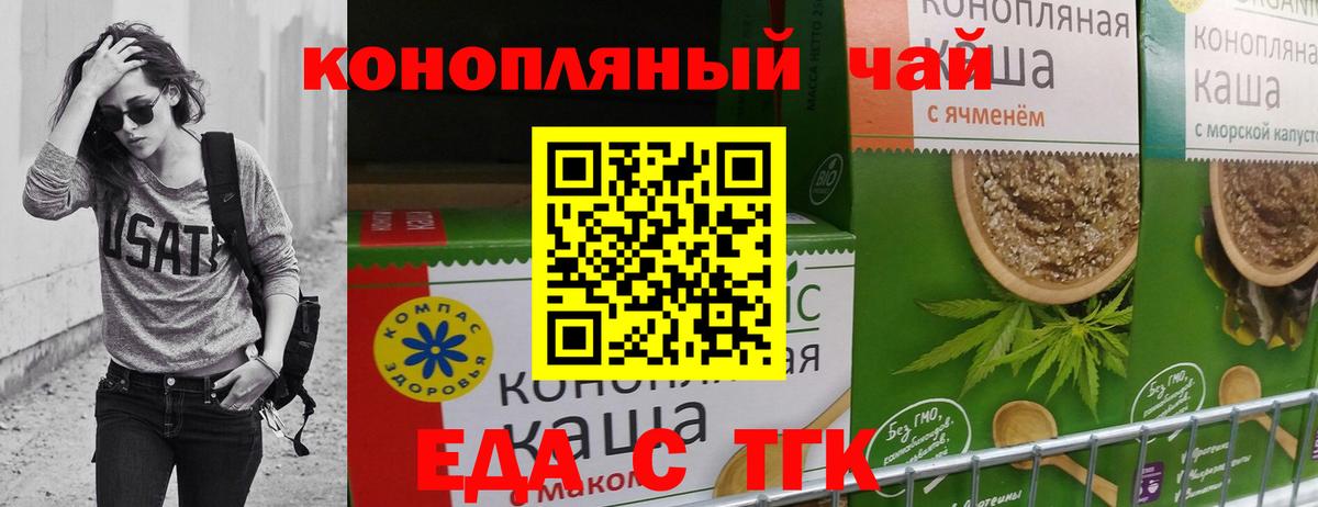 Печенье с ТГК марихуана Россия