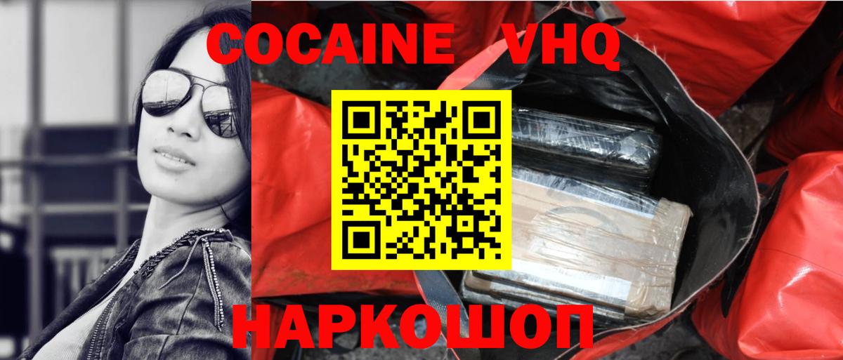 Cocaine 98% Россия