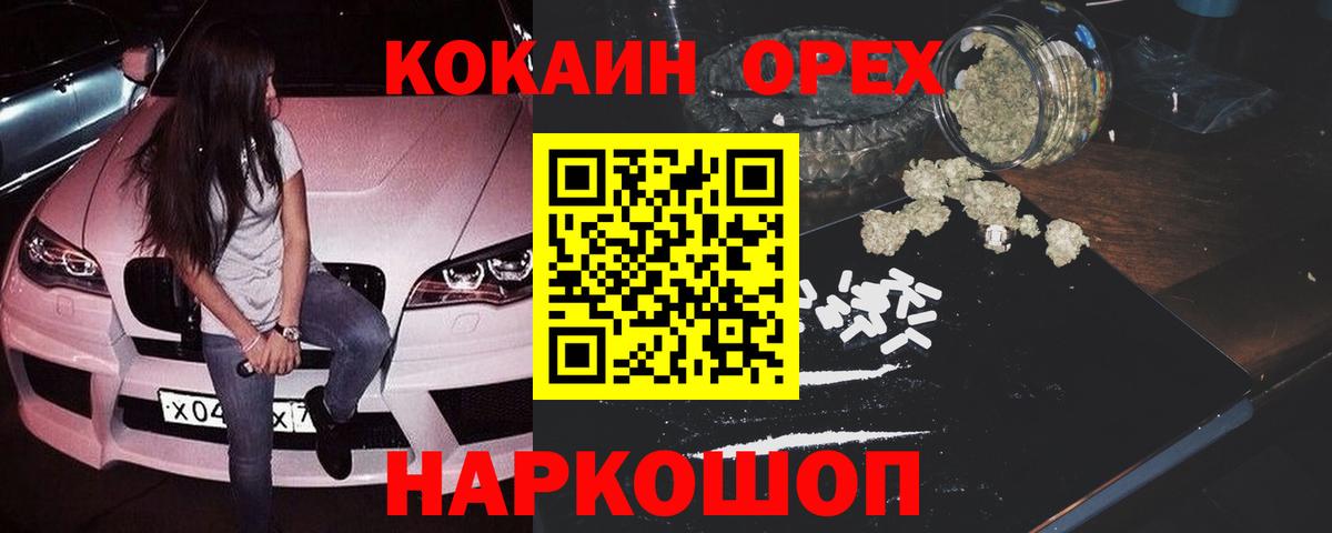 Россия  COCAIN  Вход с VPN  Cocaine Боливия  купить наркотик  Кокаин 99% 