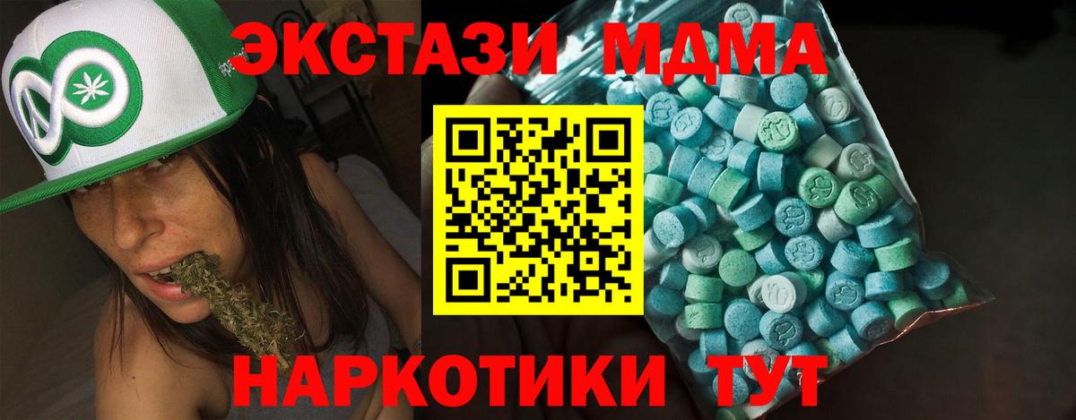 Ecstasy  Экстази DUBAI  Россия  Вход с VPN  Экстази VHQ 
