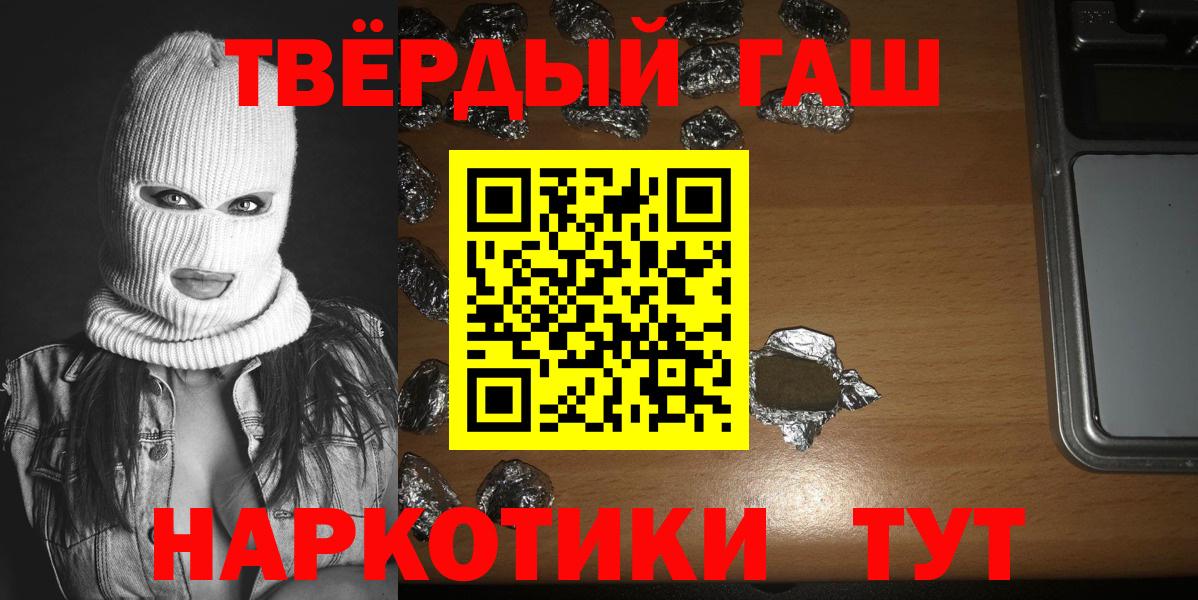 Россия  Гашиш 40% ТГК  Вход с VPN  Гашиш убойный 