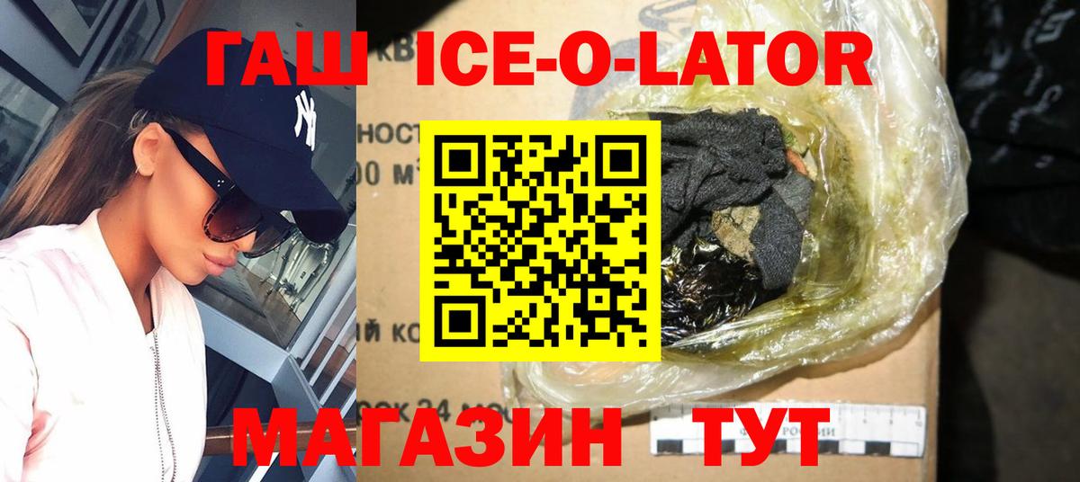 ГАШ убойный Россия