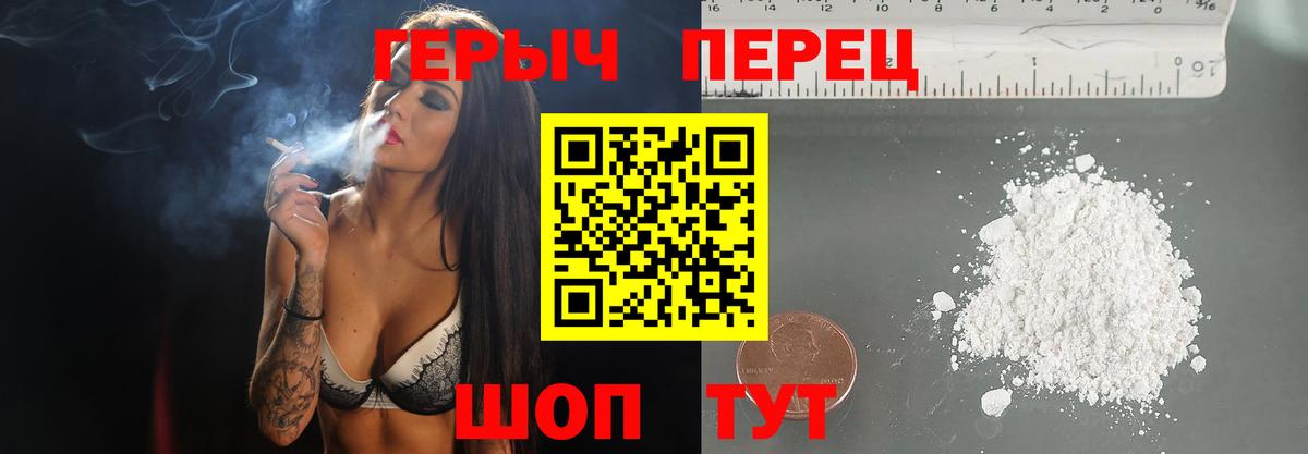 ГЕРОИН хмурый  Героин  Россия  Вход с VPN 