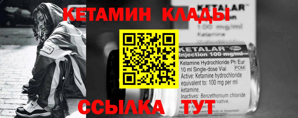 Россия  даркнет состав  Вход с VPN  КЕТАМИН ketamine 