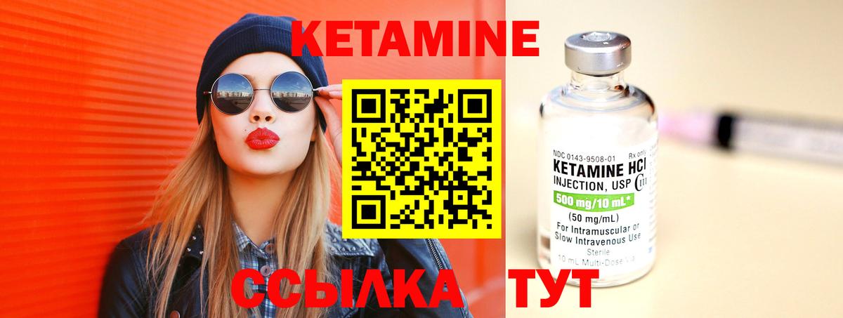 КЕТАМИН VHQ Россия