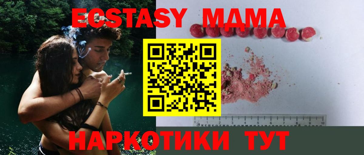 MDMA молли  Вход с VPN  Россия 