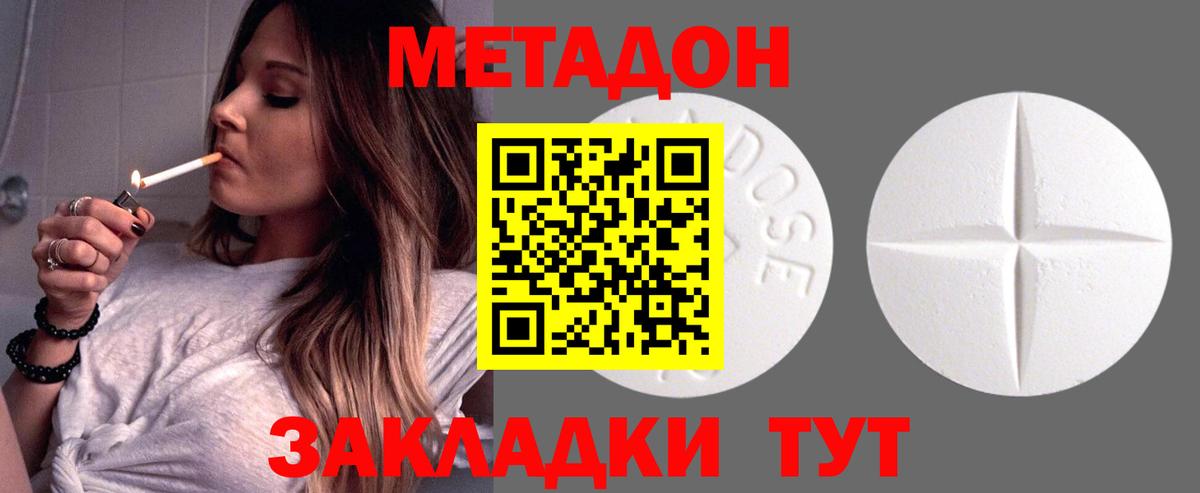 MEGA сайт  Вход с VPN  Метадон кристалл  Россия  МЕТАДОН мёд 