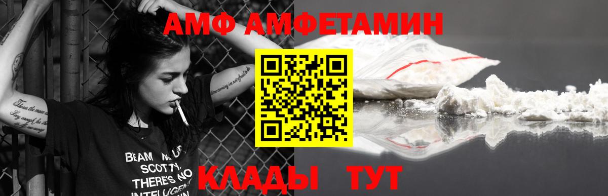 МЕТАМФЕТАМИН винт Россия