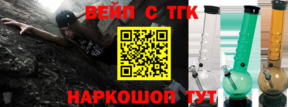 Дистиллят ТГК THC oil  Вход с VPN  Россия  ТГК вейп 
